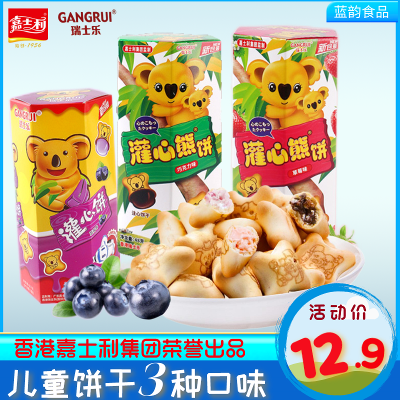 小熊饼干嘉士利瑞士乐草莓味巧克力营养夹心休闲动物儿童零食乐天