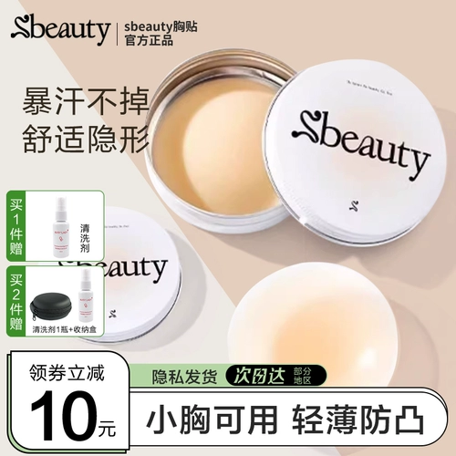 Силиконовые наклейки на соски, поддерживающие невидимые тонкие бретели