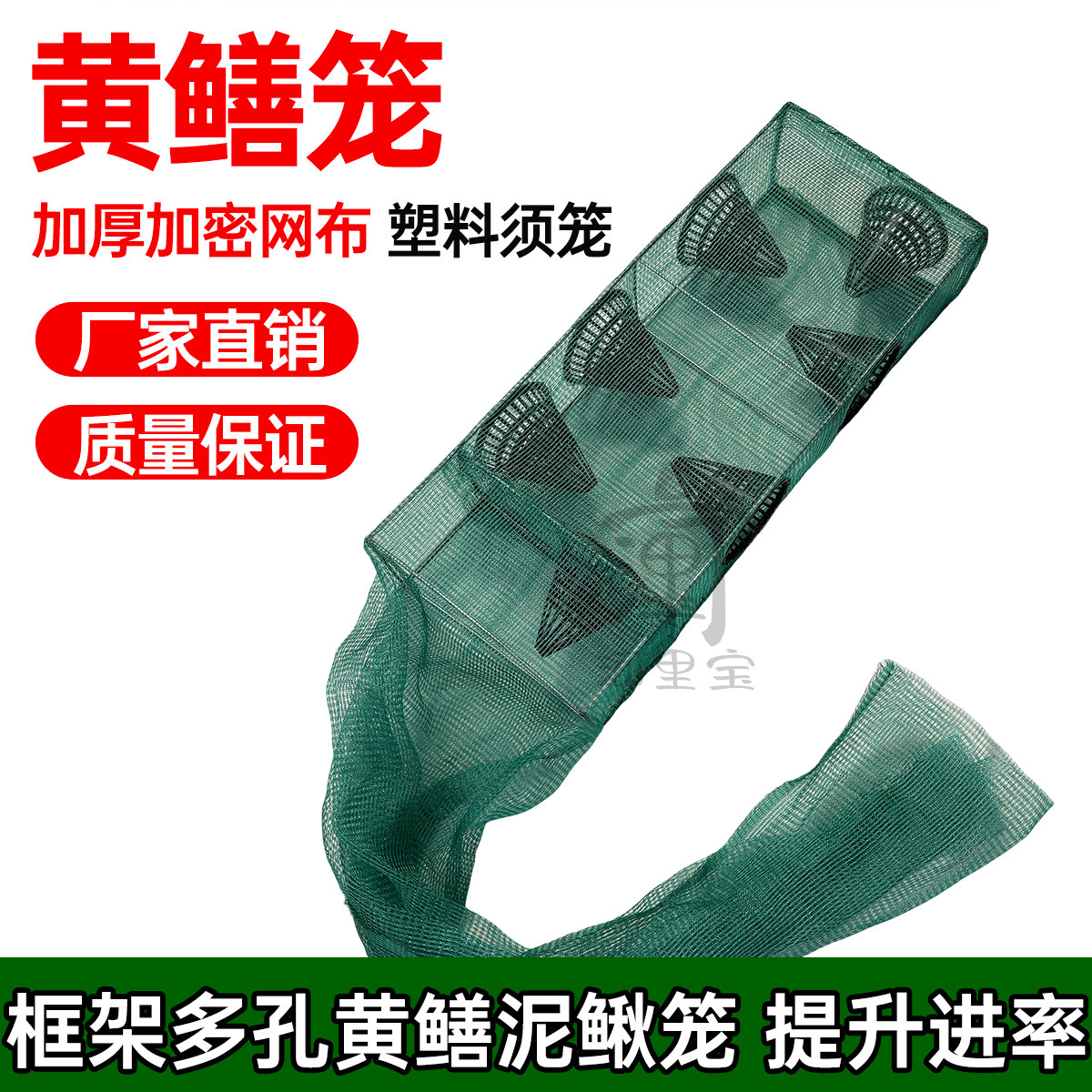 豪子黄鳝笼水上漂鱼笼抓黄鳝泥鳅塑料倒须虾笼加厚网笼加厚河虾笼