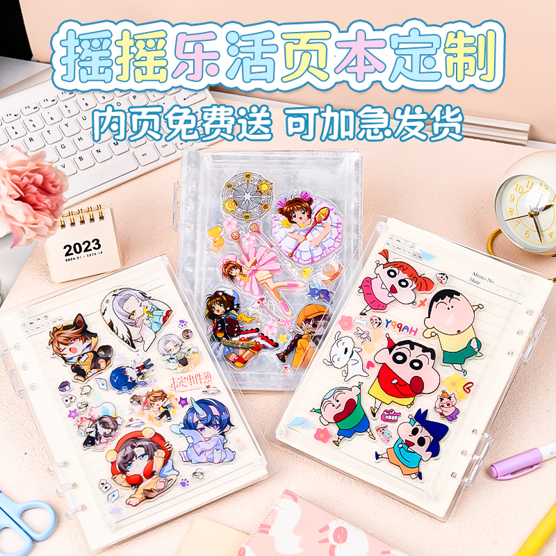 活页本亚克力可拆卸内页定制