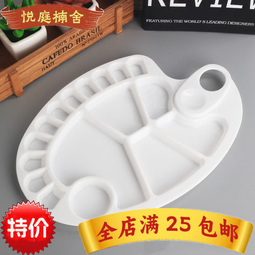 包邮美术绘画颜料调色盘