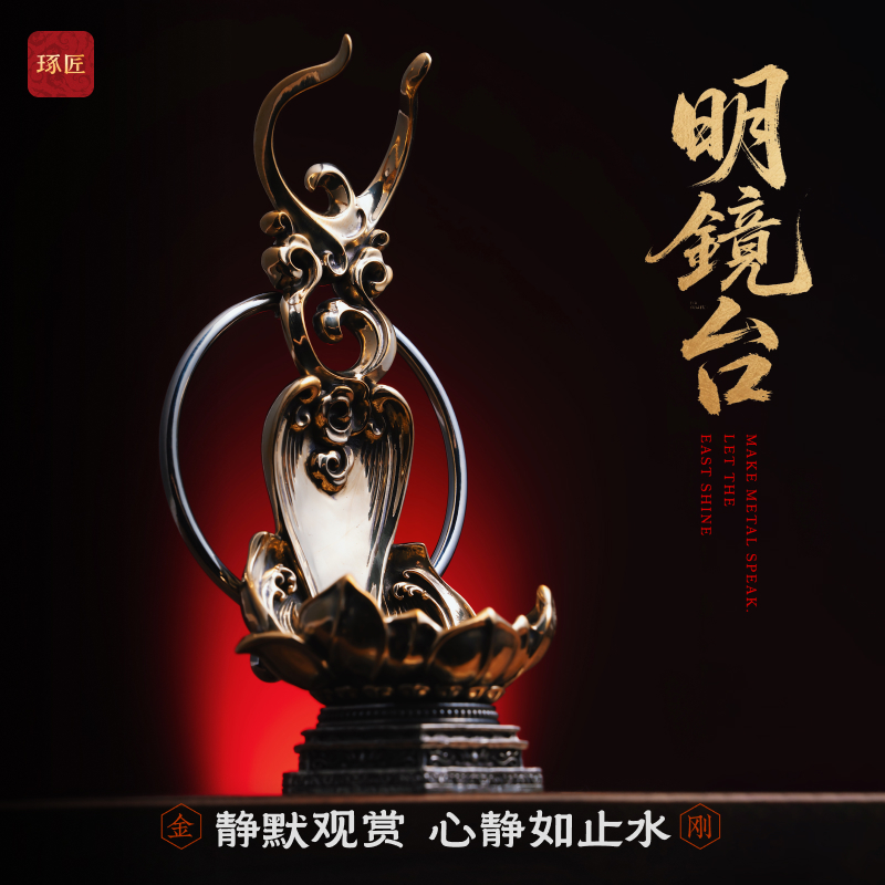 琢匠明镜台摆件原创金刚橛底座藏传金刚杵桌面展示架大号手把件