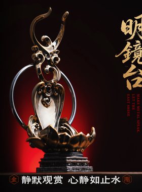 琢匠明镜台摆件原创金刚橛底座藏传金刚杵桌面展示架大号手把件