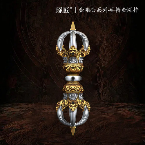琢匠金刚杵手把件藏传摆件