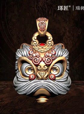 琢匠瑞狮点睛醒狮吊坠男士国风吉祥物挂坠原创龙年解压眨眼挂件