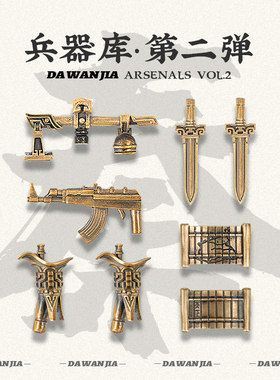 琢匠 秦始皇帝陵博物院兵马俑武器包摆件酒尊ak模型国风手办配饰