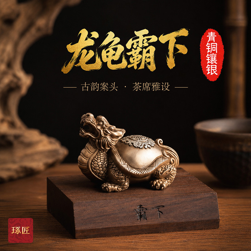 琢匠霸下摆件文房镇纸解压手把件铜器茶宠桌面装饰商务送礼工艺品