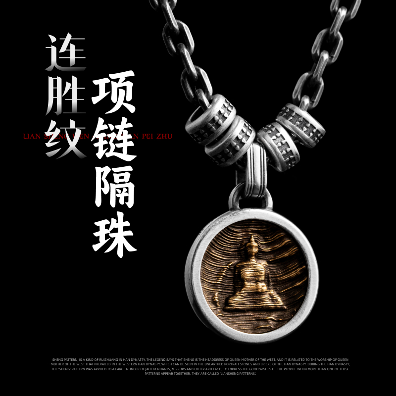 琢匠连胜纹隔珠项链配饰复古散珠文玩大孔线束国风手链银串珠配件