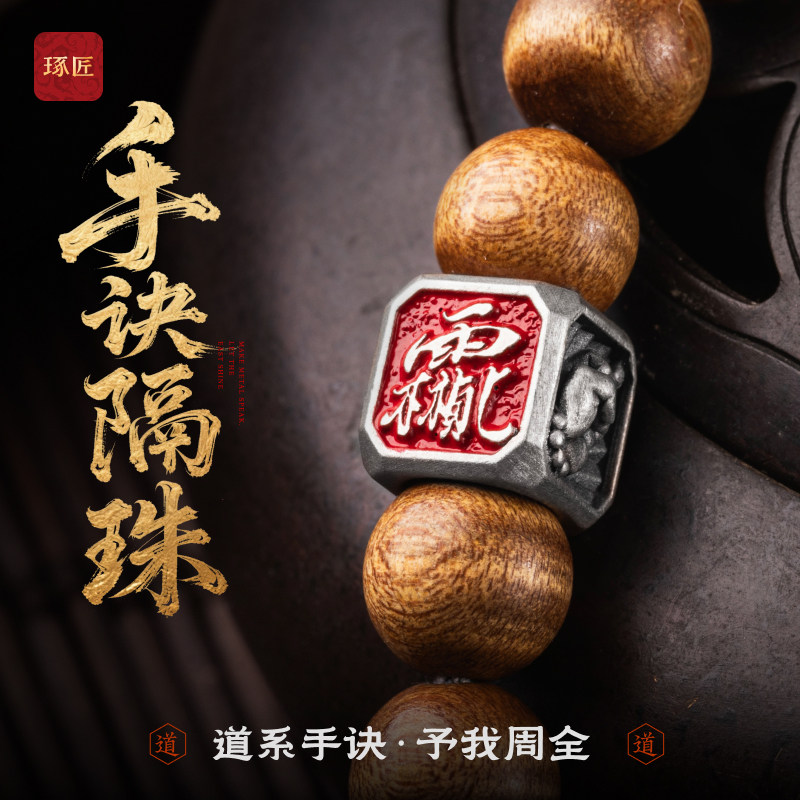 琢匠手诀隔珠手串配饰原创猴头diy银饰配件道系雨渐耳文玩散珠