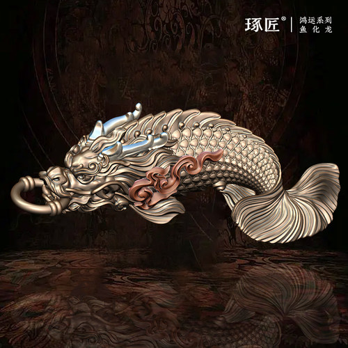 琢匠鱼化龙吊坠男士原创汽车钥匙扣配饰国风项链银饰配件铜龙挂件