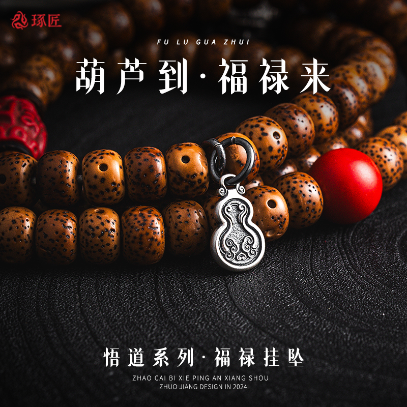 琢匠葫芦吊坠银饰复古侧挂国风手链道系挂件悟道系列手串文玩配饰