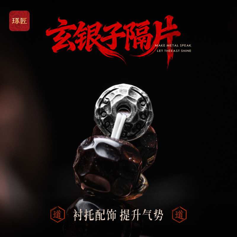 琢匠玄银子隔片s925银饰配件道系三通文玩配饰手串垫片猴头配珠图片