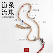 琢匠道系流珠国风原创男女手持珠链椰蒂手串搭配diy饰品配饰