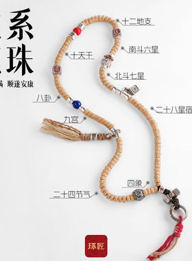 琢匠道系流珠国风原创男女手持珠链椰蒂手串搭配diy饰品配饰