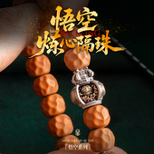 琢匠炼心隔珠银饰diy配件文玩配饰国风猴头手串配珠悟空系列背云