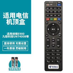 IH0 喜木适用于中国电信长虹IHO 3000 IHO 3000网络电视机顶盒遥控器 3300AD