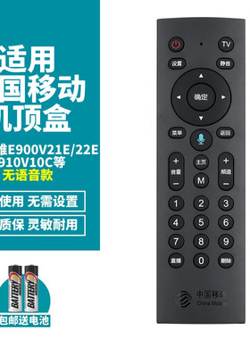 喜木适用中国移动魔百和机顶盒CM211-2 CM201-1/2 M301H UNT401H 咪咕MG100遥控器通用