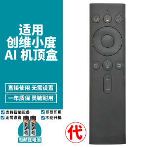 喜木适用于原装小度AI盒子LB1803 LB1805腾讯企鹅极光1/1C/1V/1S创维I71S二代电视盒子专用蓝牙语音遥控器