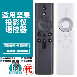 蓝牙语音遥控器G9S P3SM7 喜木适用坚果通用款 E10 SAU1 J10S V10等投影仪及S3 U2激光电视