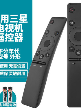 喜木适用三星电视BN59-01259D遥控器UA40/49/50/65/70 KU6300/6310/6880 UA55K6800A 55MU6880JXXZ 49KC20SA