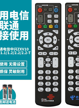 喜木适用于 中国联通电信ZTE中兴ZXV10 B860AV1.1/2.1/2.2U智能机顶盒遥控器