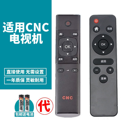 适用电视机遥控器喜木