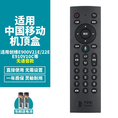 喜木机顶盒遥控器创维