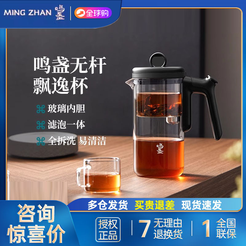 鸣盏飘逸杯泡茶壶全玻璃内胆大容量茶水分离过滤可拆洗茶具飘逸壶