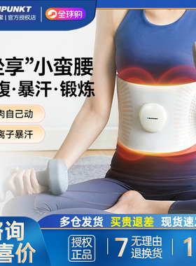 蓝宝腰部按摩仪暴汗暖宫健腹