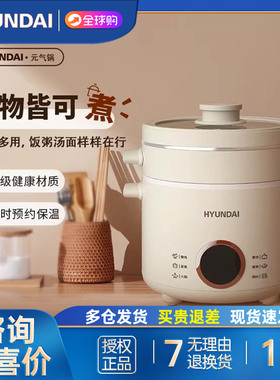 【官方正品】电煮锅多功能蒸煮炖
