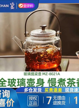鸣盏玻璃提梁壶家用小型烧水壶泡茶专用煮茶壶泡茶壶茶具MZ8021A