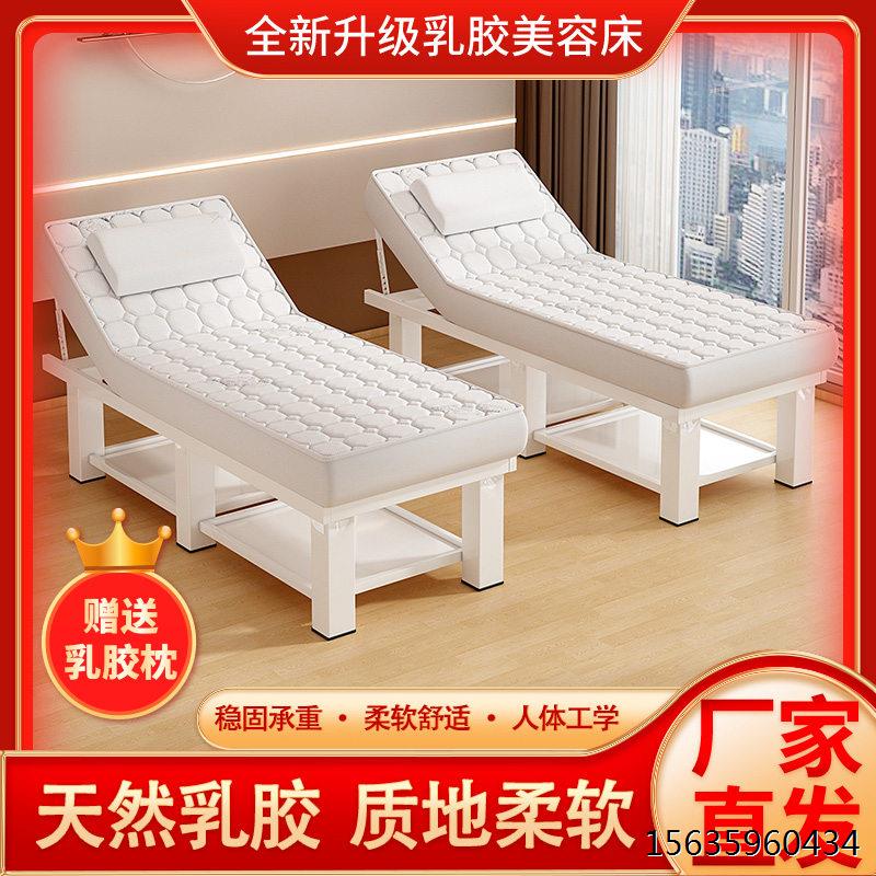 乳胶美容床院专用推拿按