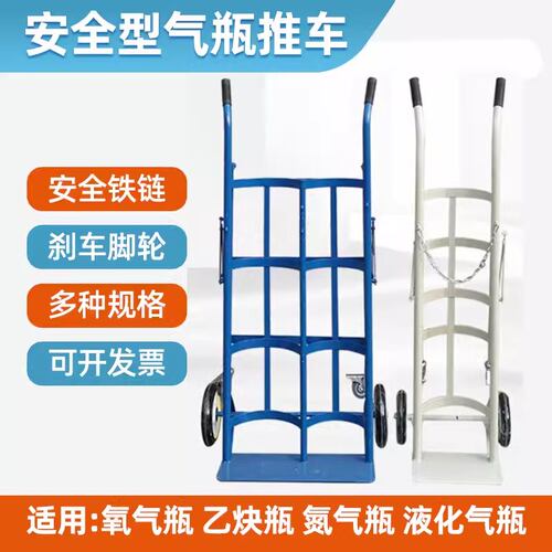 氧气瓶手推车丙烷氩老虎