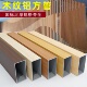 铝方通吊顶方通格栅天花板自装 饰 铝合金长条木纹铝方管型材造型装