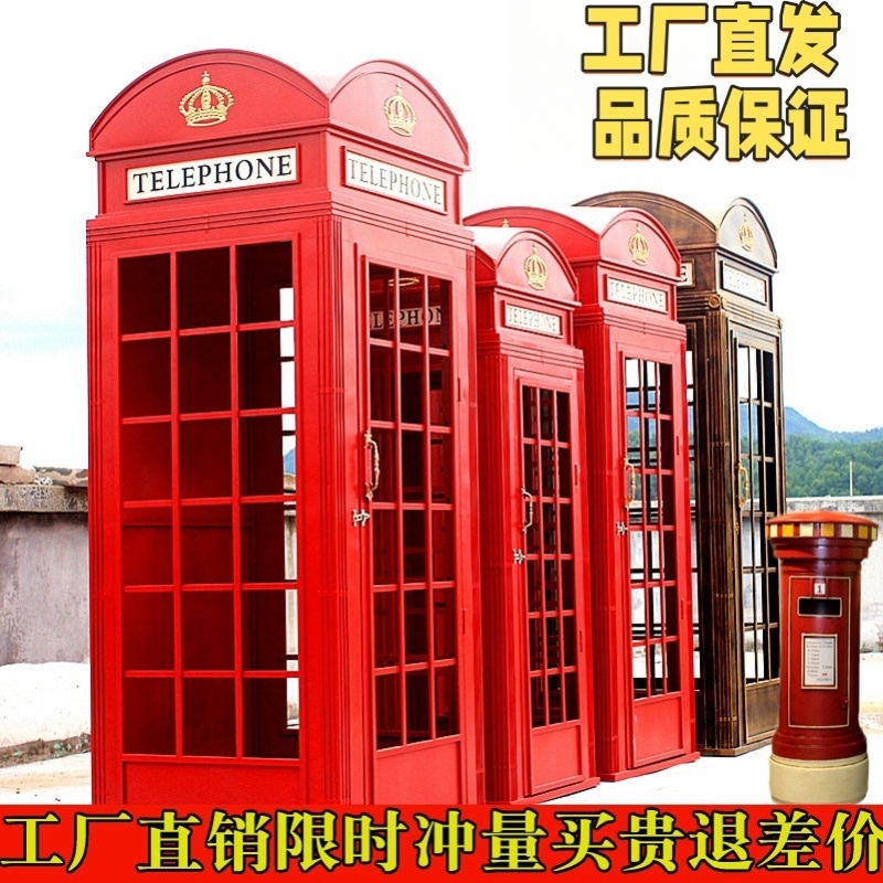 复古铁艺网红电话亭套装户外大型道具摆件打卡装饰酒吧风景区美陈