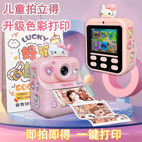 HelloKitty凯蒂猫高清彩色拍立得儿童相机可拍照录像打印女孩六一