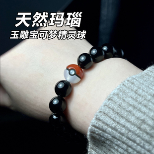 玉雕玛瑙文玩宝可梦精灵球配珠手串镶嵌单珠手工神奇宝贝情侣礼物