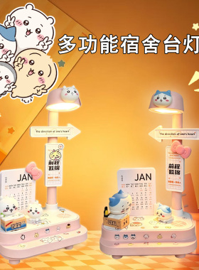 卡通可爱创意日历小台灯桌面摆件多功能小夜灯卧室宿舍装饰品套装