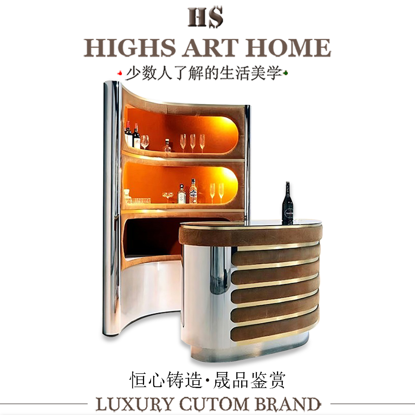 意式轻奢不锈钢实木酒柜高端奢华