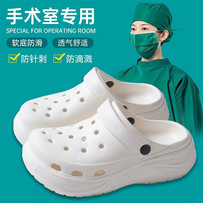 医用手术室拖鞋女2025新款夏季eva防滑防臭护士鞋静音洞洞鞋女士,居家布艺,居家凉拖/凉鞋,淘宝优惠券,粉丝福利购,淘宝优惠卷