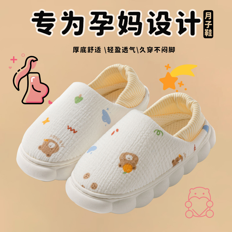 孕妇月子鞋夏季薄款静音柔软78月份包跟透气吸汗软底防滑拖鞋女士