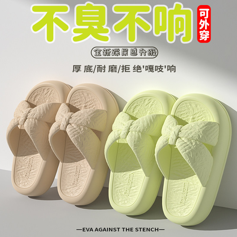 踩屎感拖鞋女款夏季外穿厚底ev居家凉拖/凉鞋