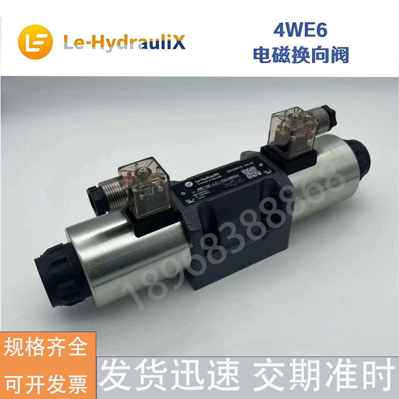 乐卓 4WE6... 电磁换向阀 4WE6E-LX1/EG24N9K4 三位四通 液压阀