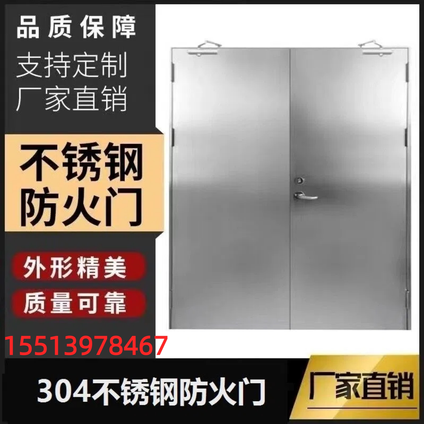 厂家直销钢质车间不锈钢防火门可防火门