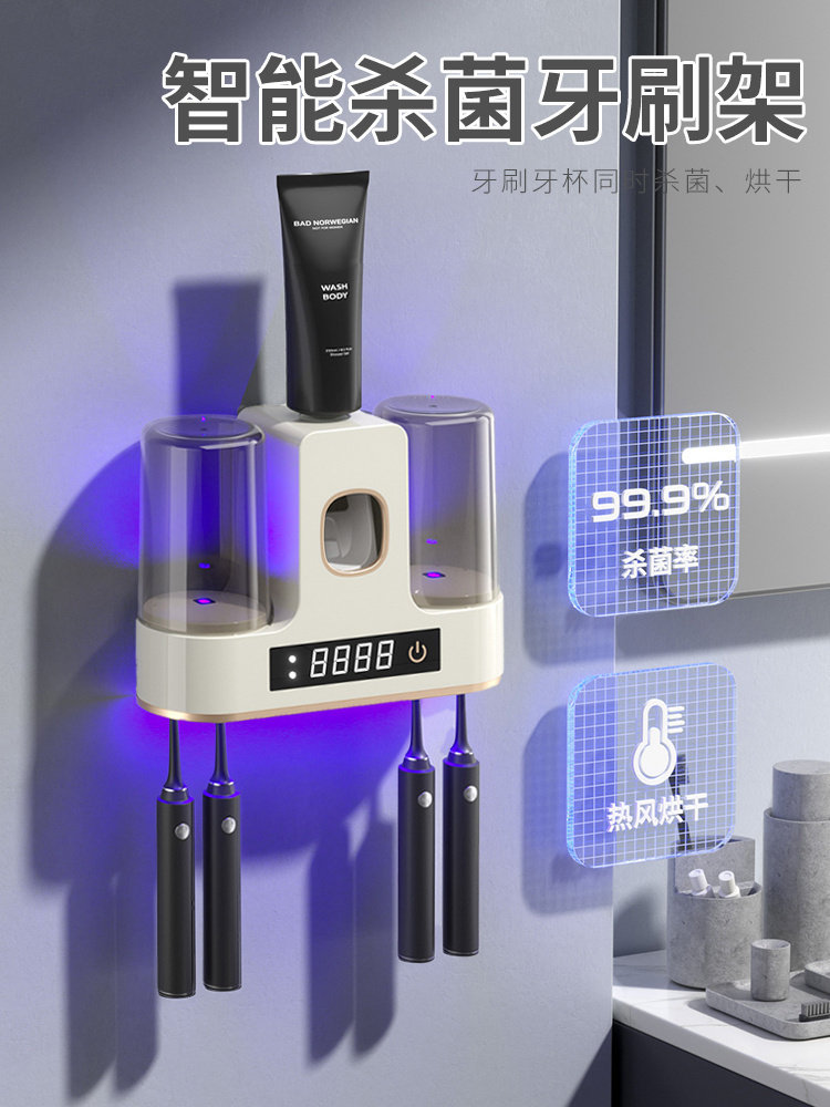 Olovvs智能牙刷消毒器无冲孔壁挂式紫外线杀菌干燥牙杯架储存架电,家庭/个人清洁工具,牙刷架/牙具座,淘宝优惠券,粉丝福利购,淘宝优惠卷