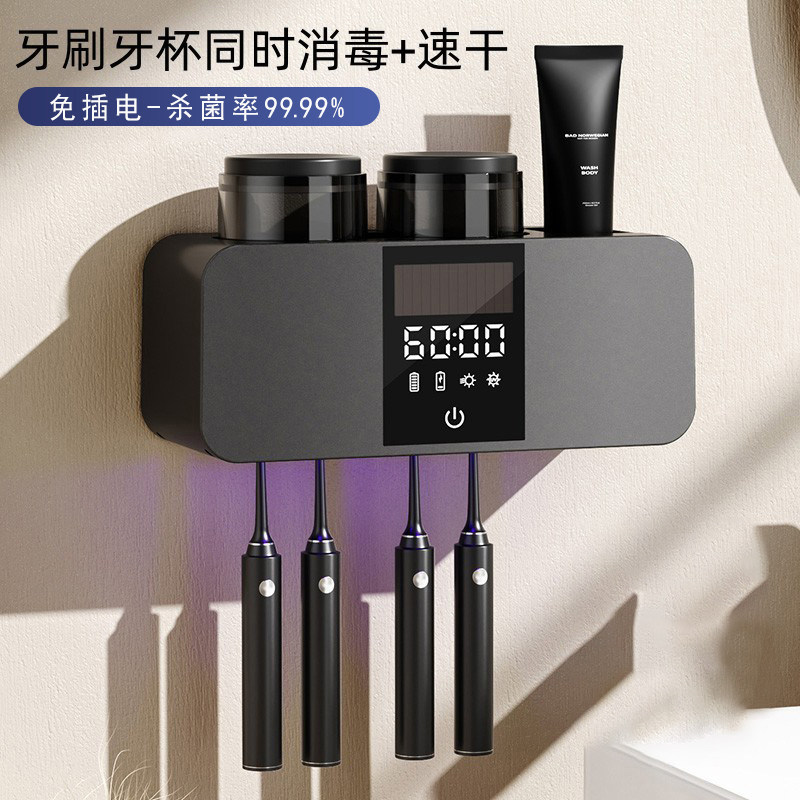 智能牙刷消毒器紫外线 线杀菌电动烘干 干免打孔壁挂式漱口杯牙膏