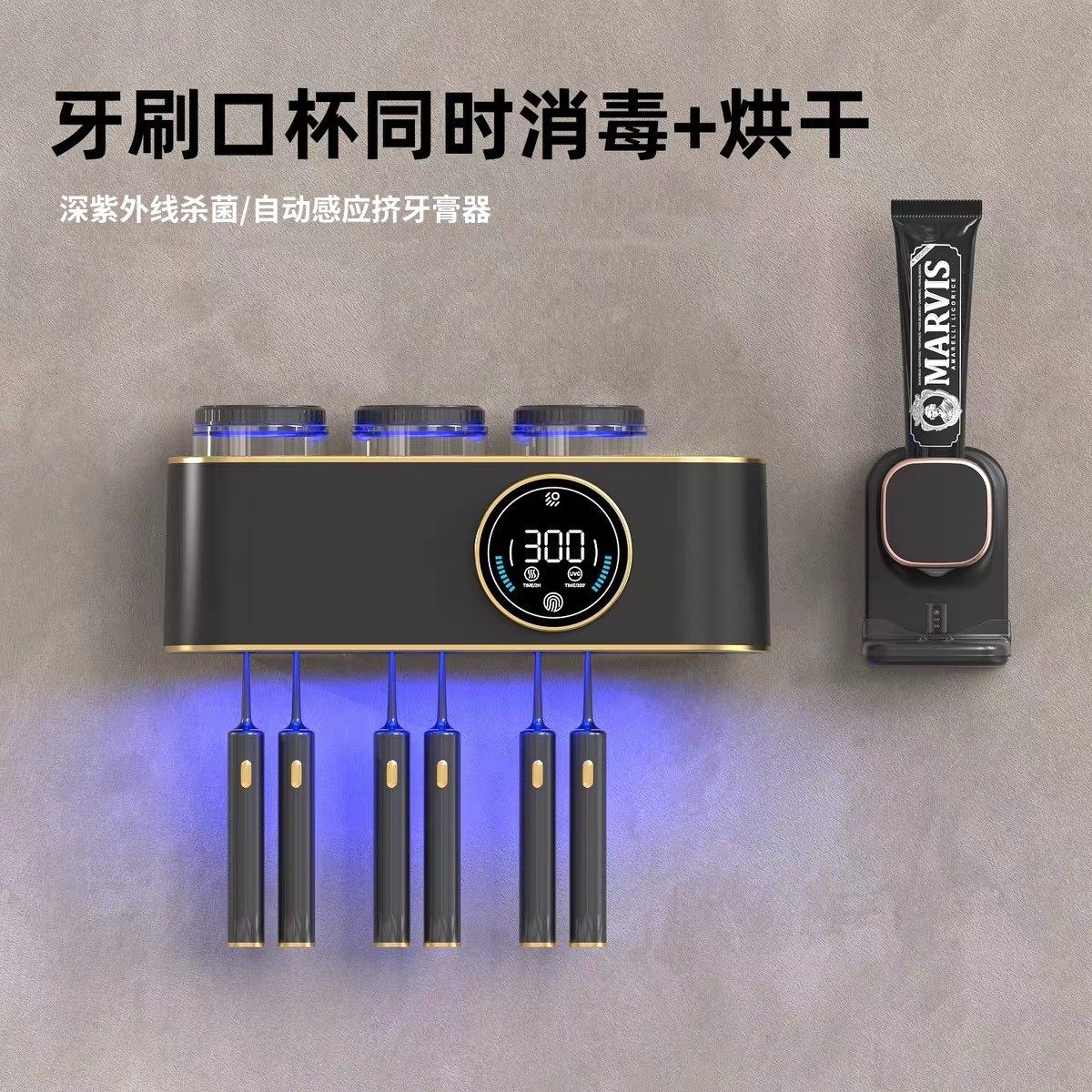 智能牙刷消毒器紫外线 线杀菌电动烘干 干壁挂式牙杯牙膏置物架子