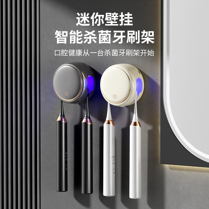 智能牙刷消毒器紫外线杀菌盒电动烘干吸盘牙杯置物架2024新款双人