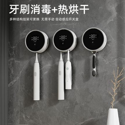 智能牙刷消毒器紫外线杀菌盒电动烘干仓免打孔牙杯置物架子单双人