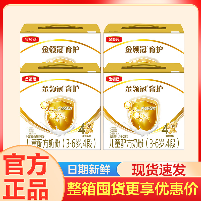 伊利金领冠育护4段1200g*4盒